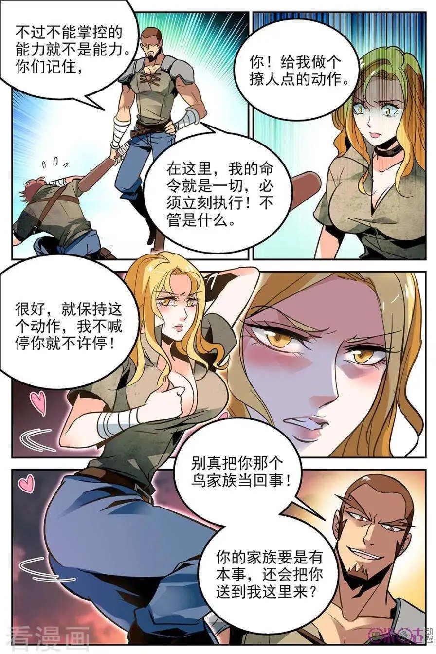 第12话