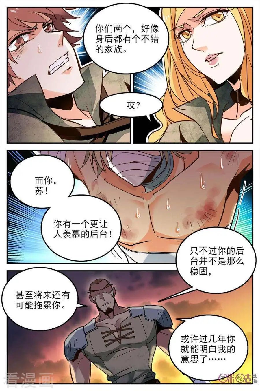 第12话