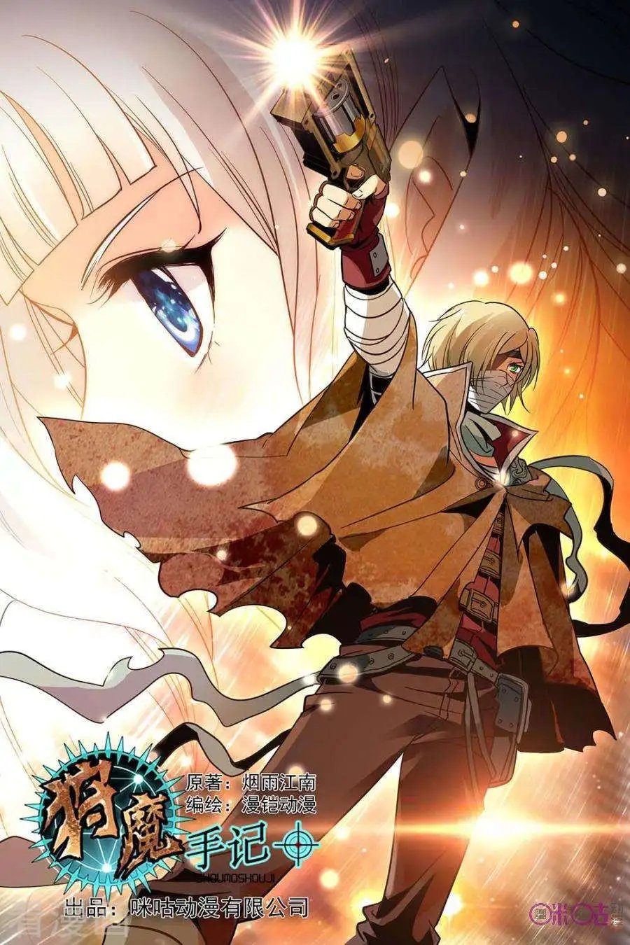 第13话