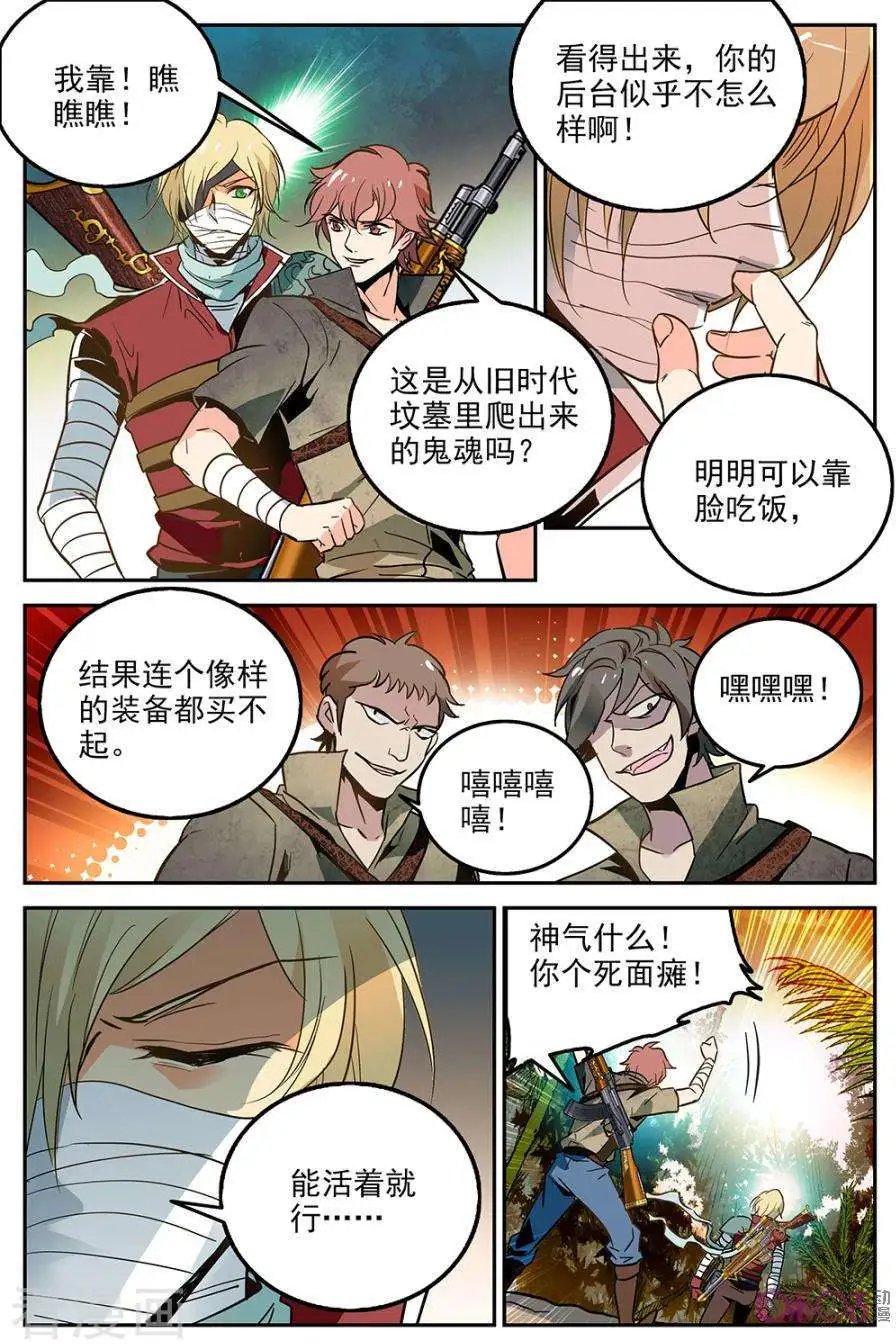 第13话