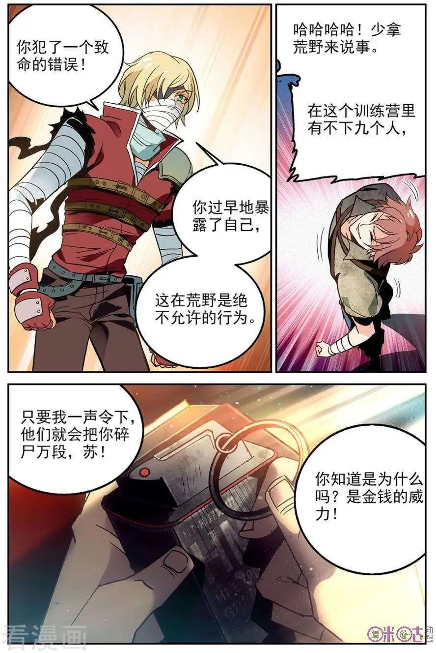 第13话