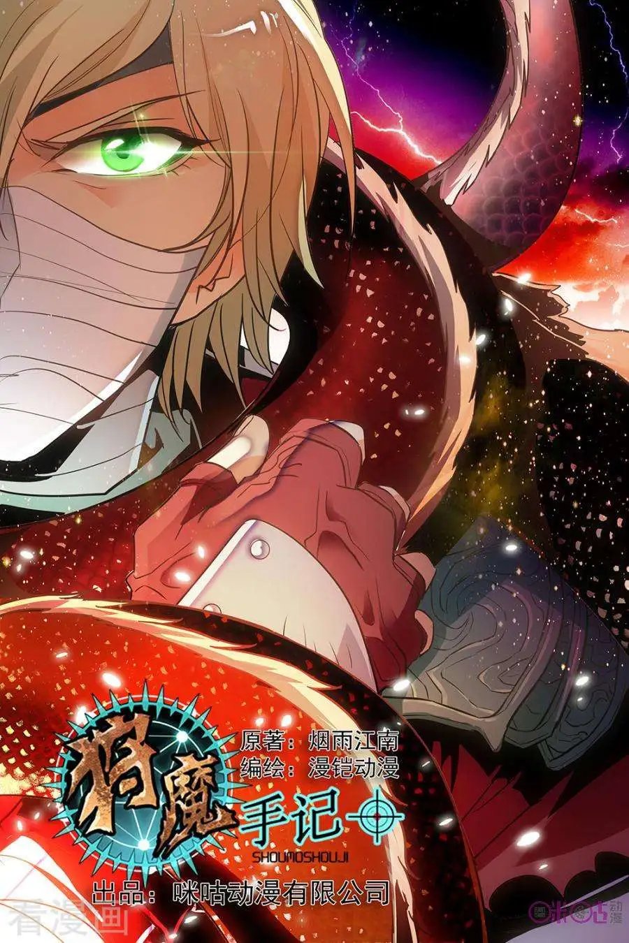 第14话