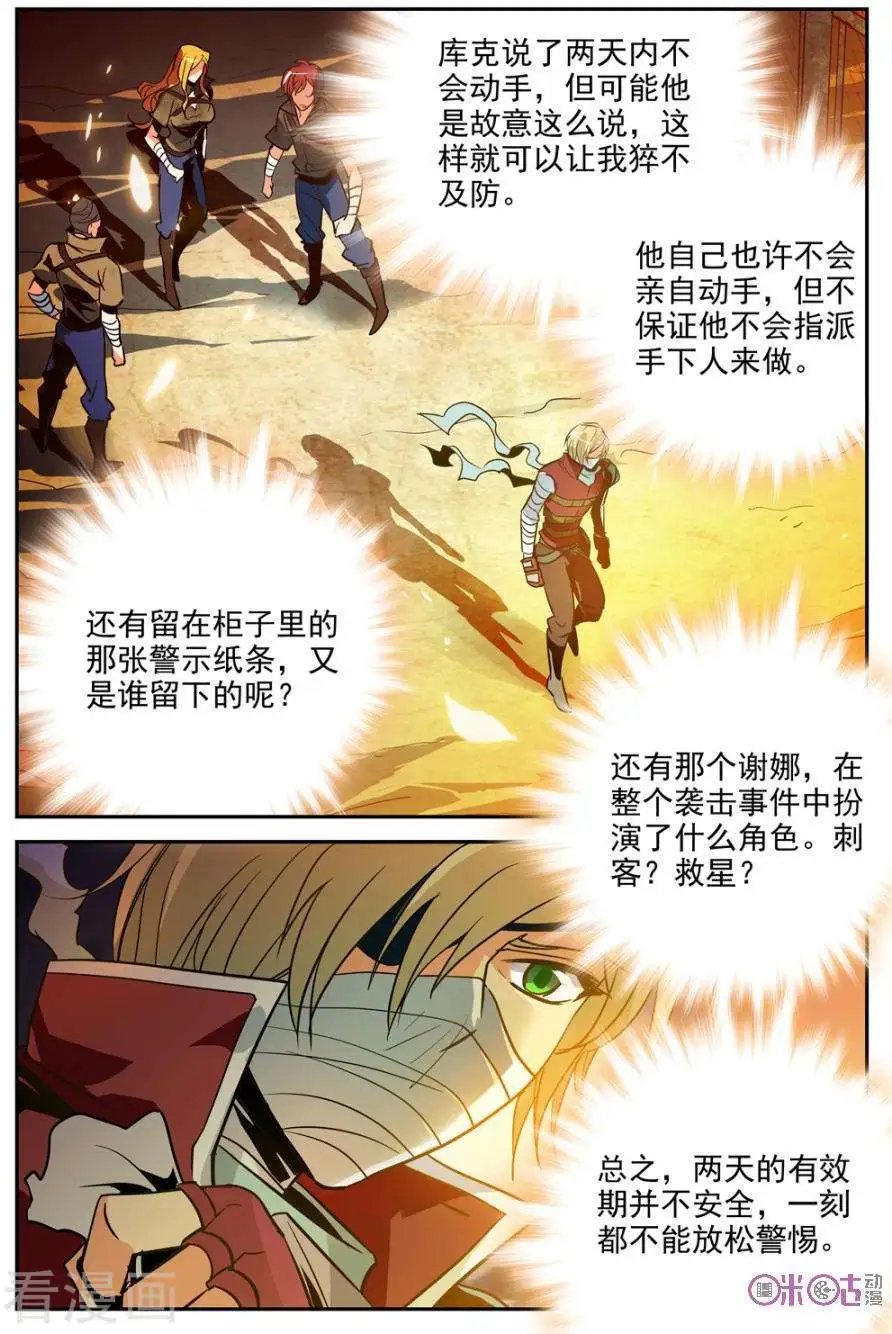 第14话
