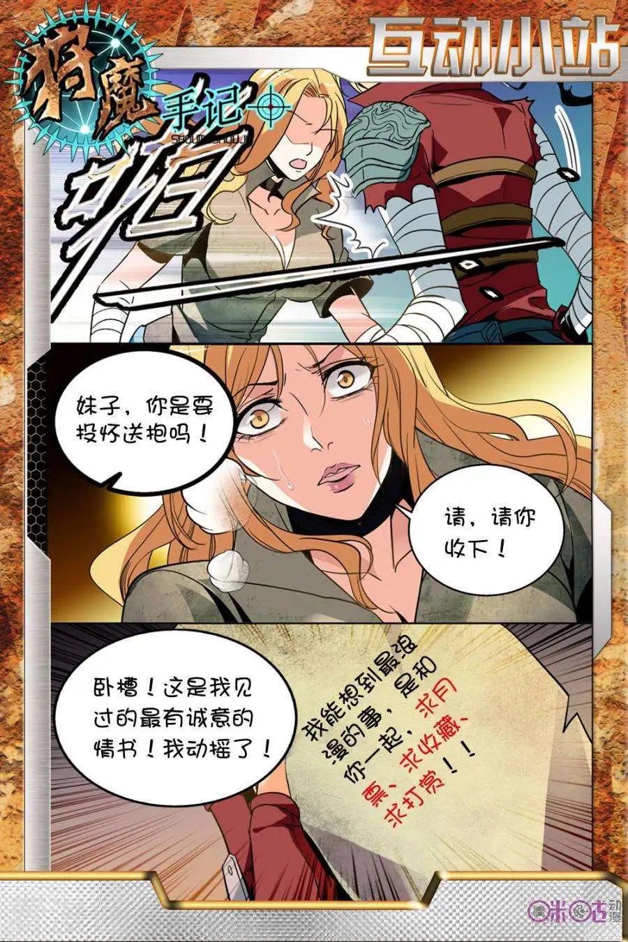 第14话