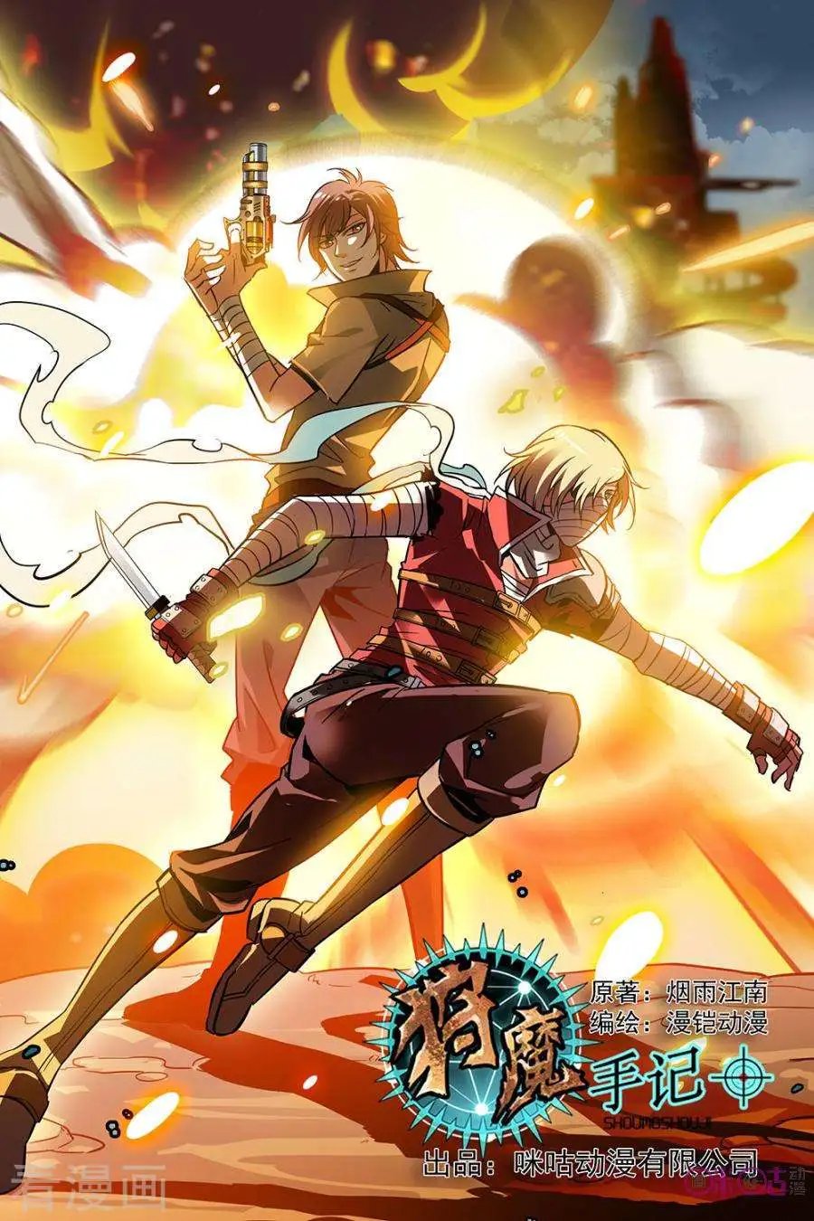 第16话