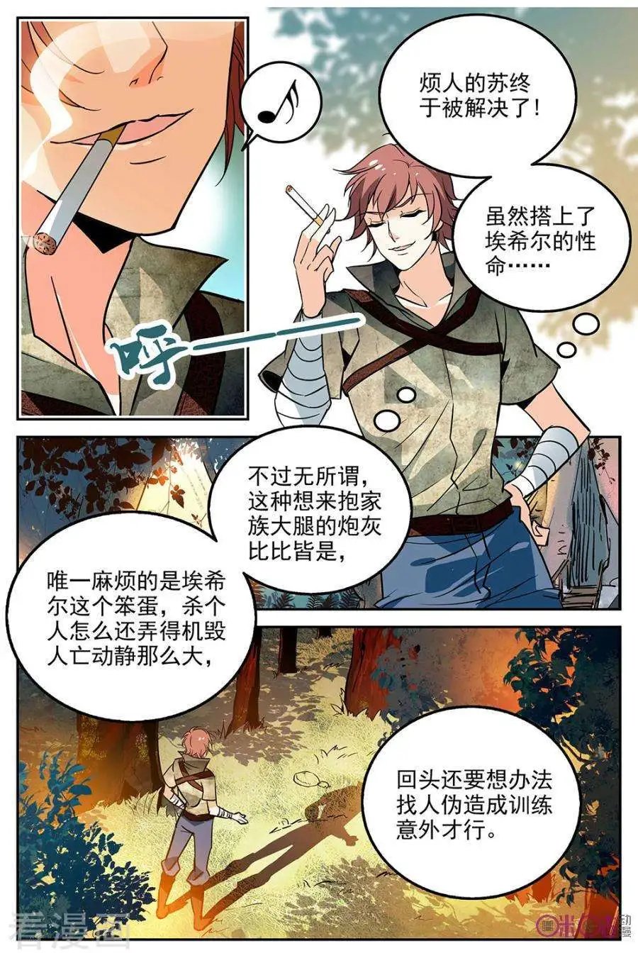 第16话