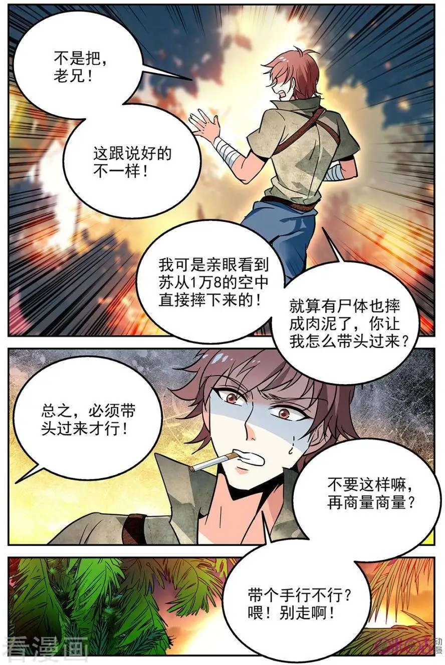 第16话