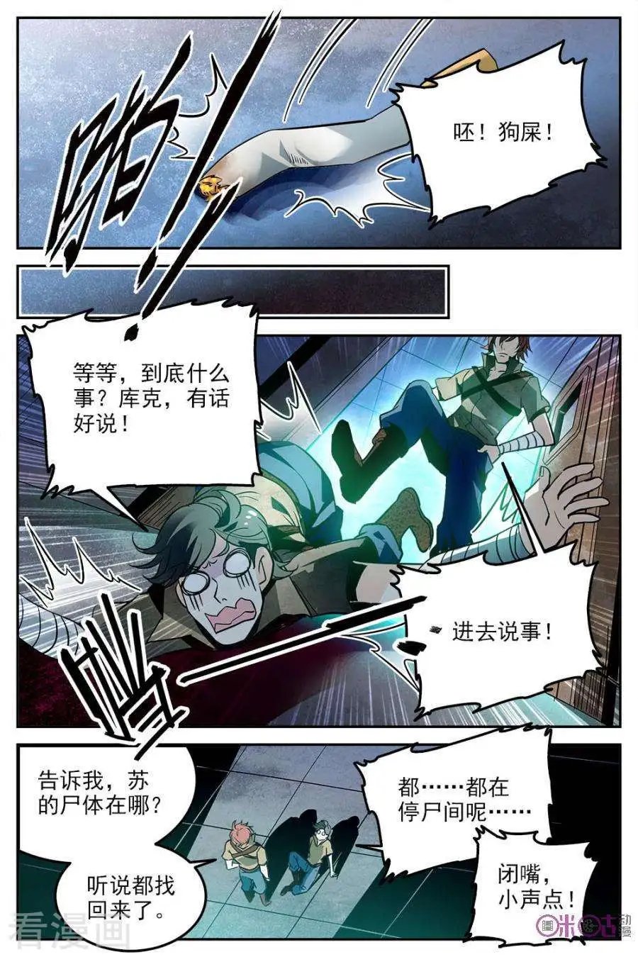 第16话