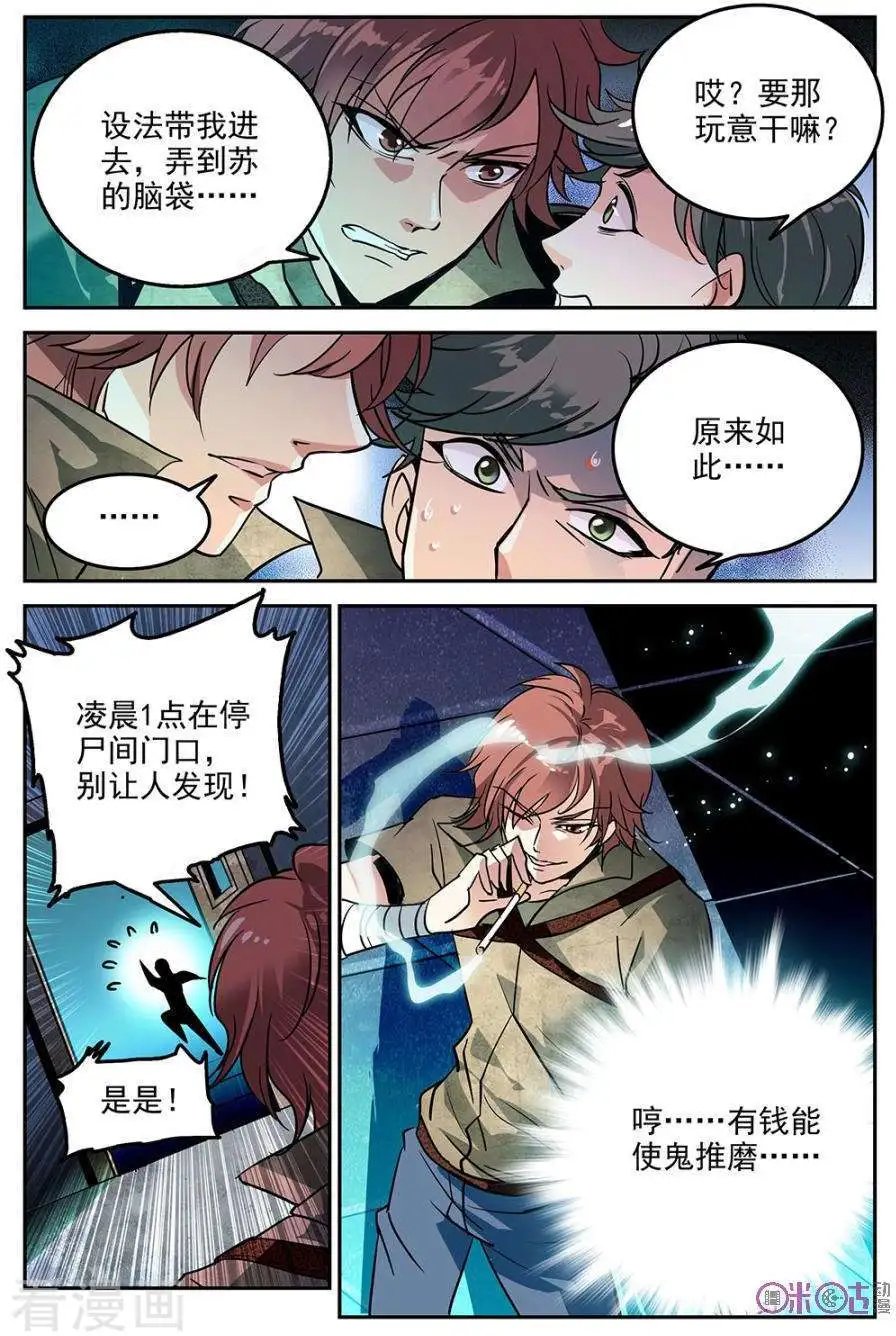 第16话