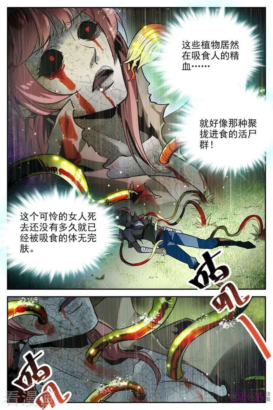 第17话