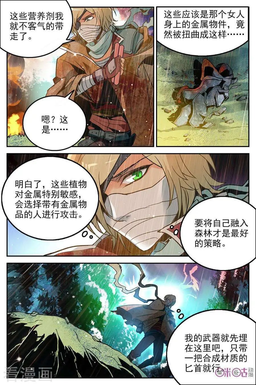 第17话