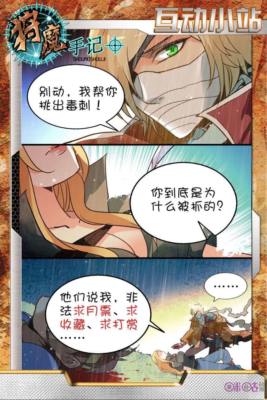 第17话