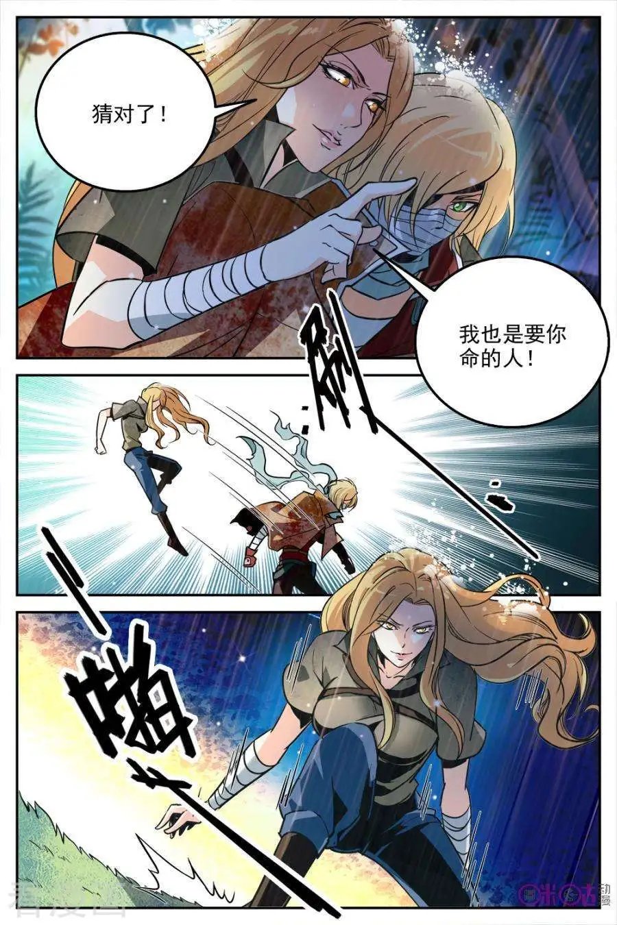第18话