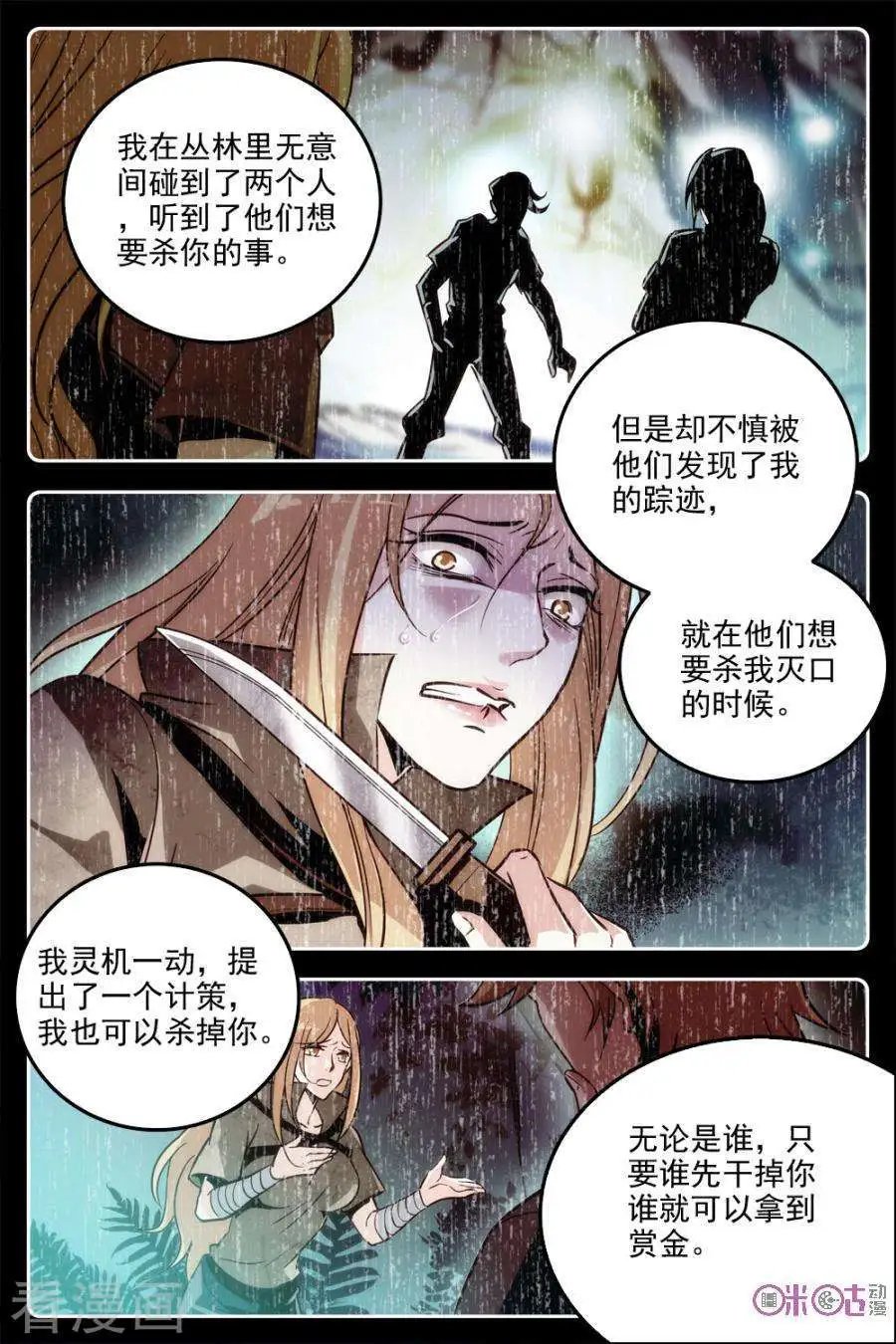 第18话