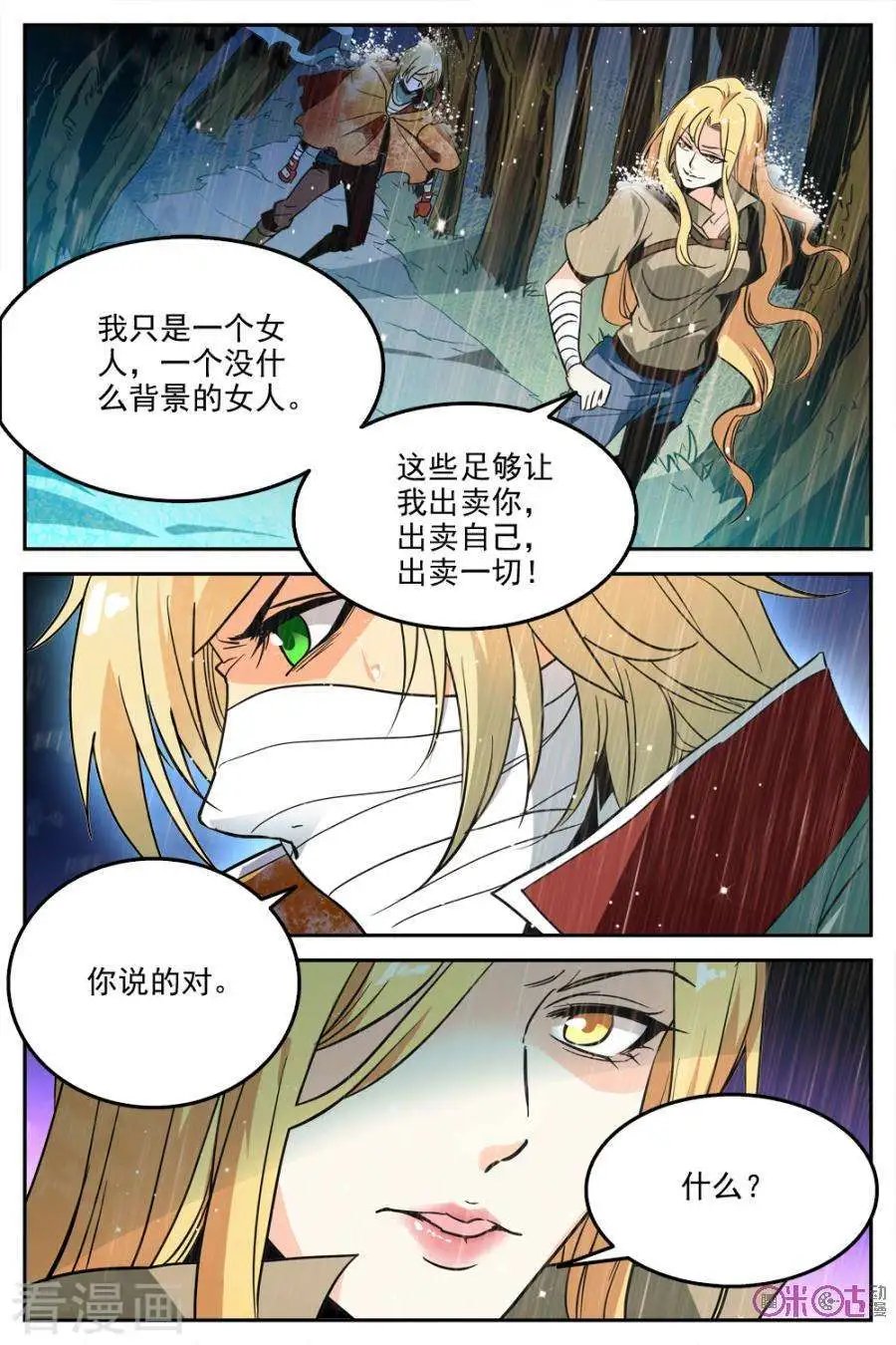 第18话