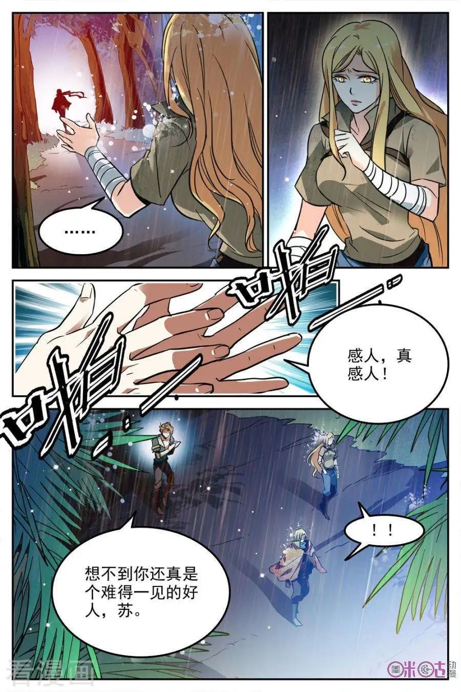 第18话