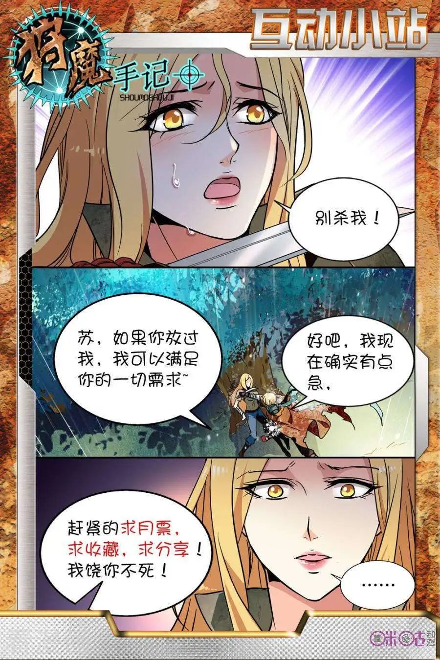 第18话