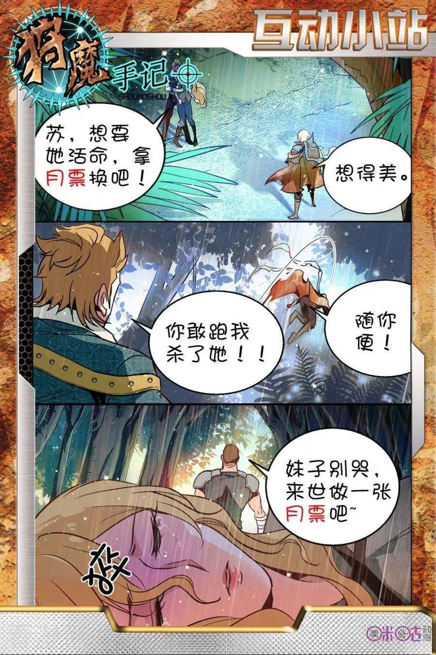 第19话