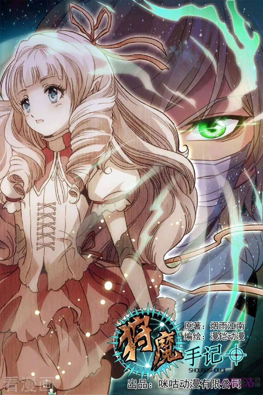 第2话