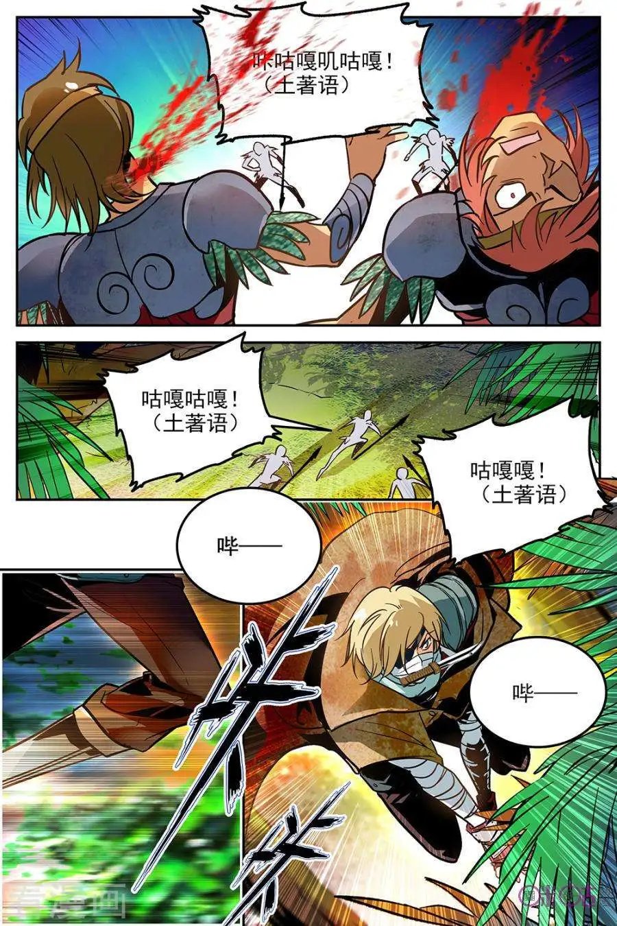第20话