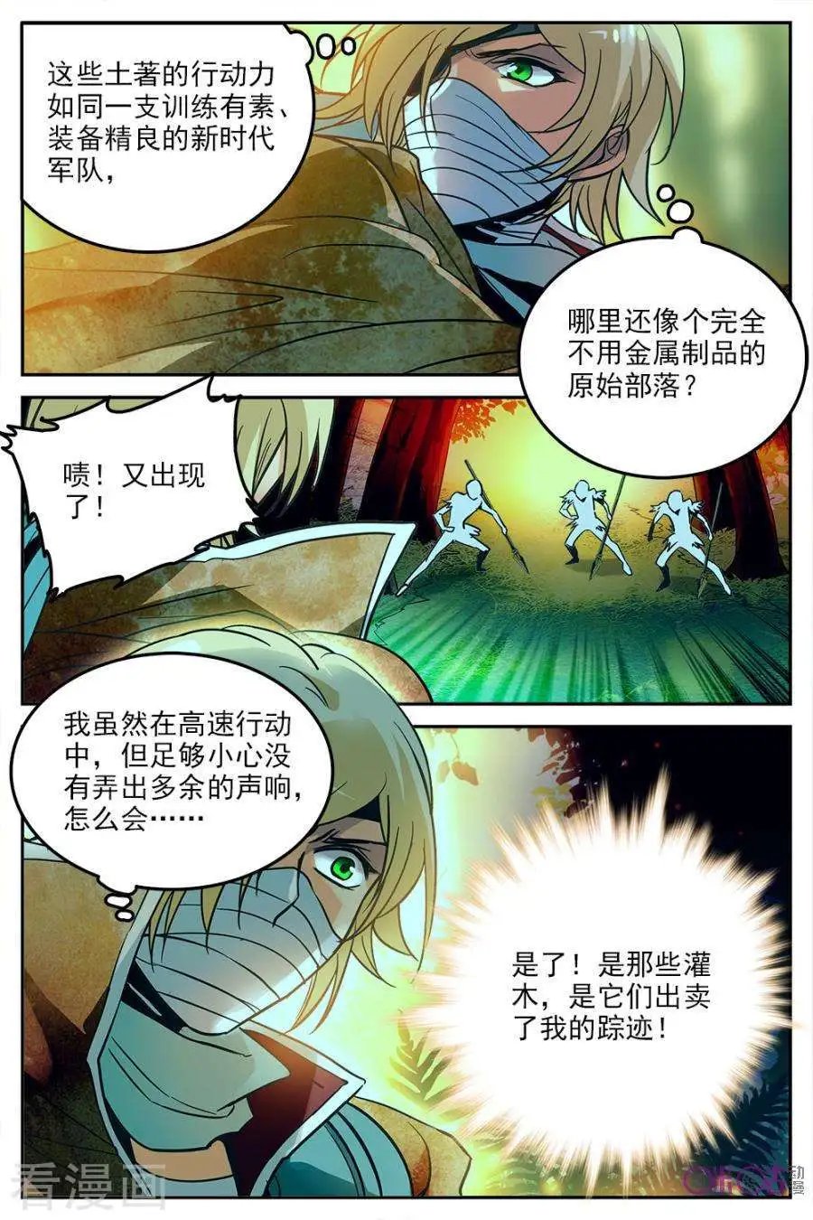 第20话