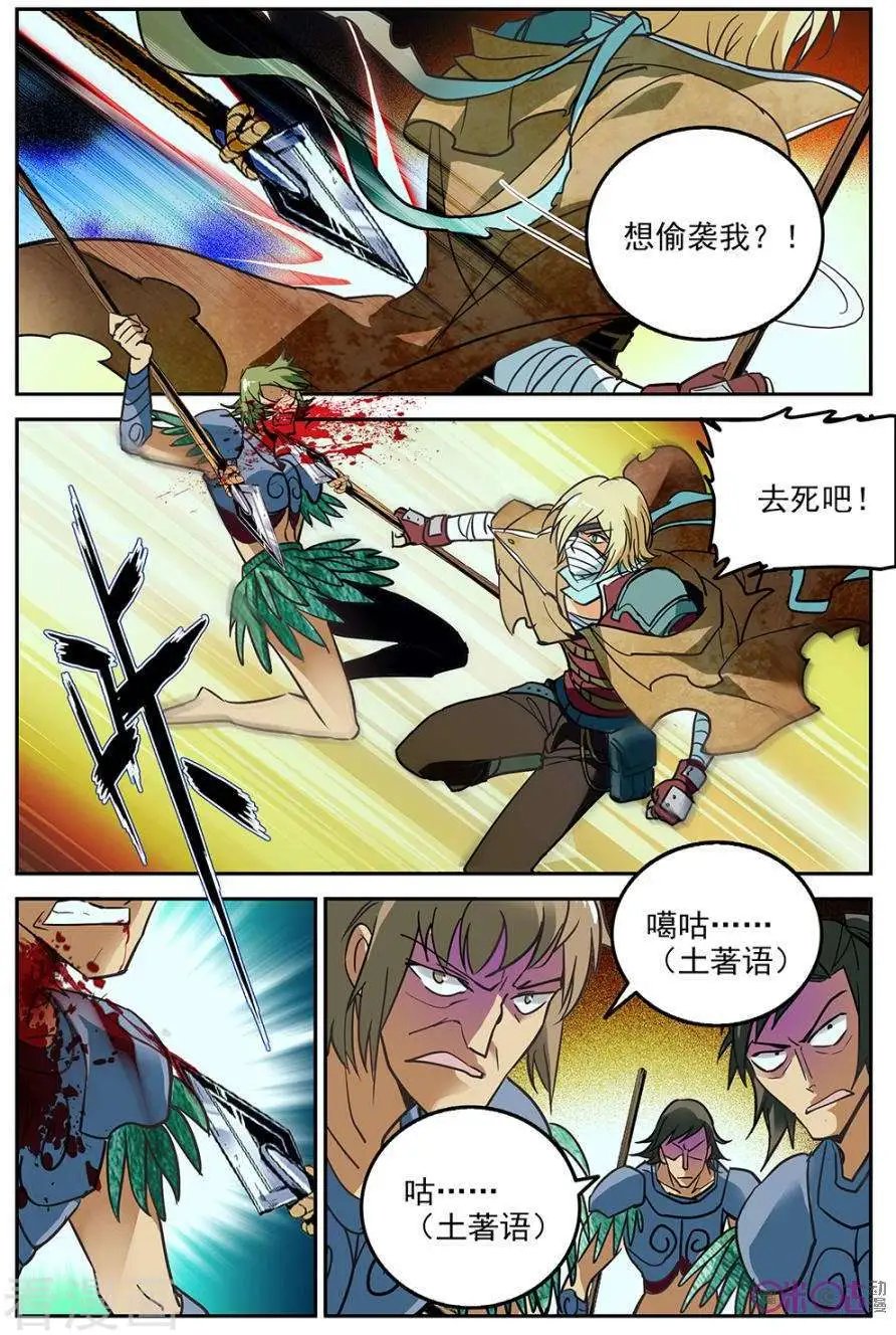 第20话