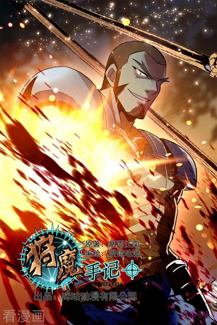 第21话