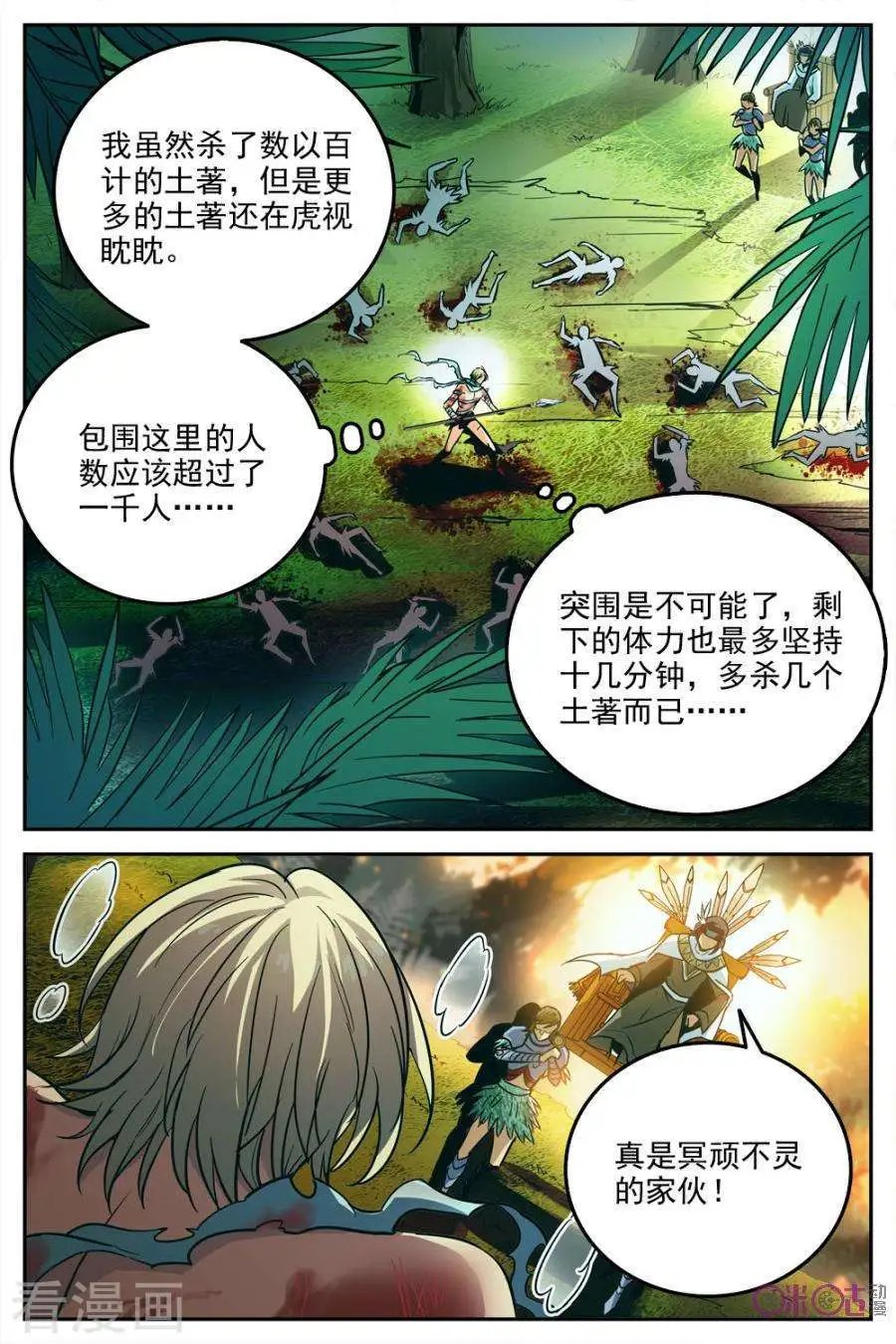 第21话