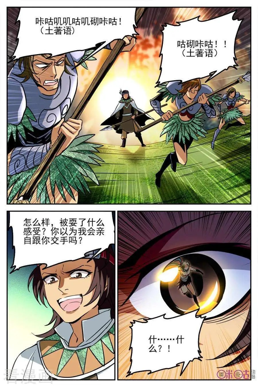 第21话