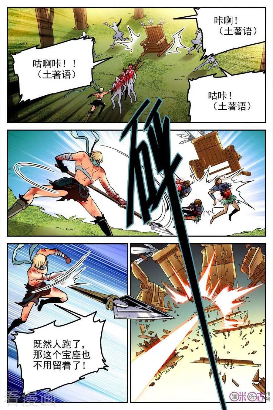 第21话