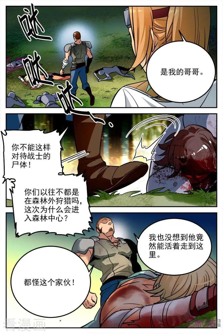 第21话