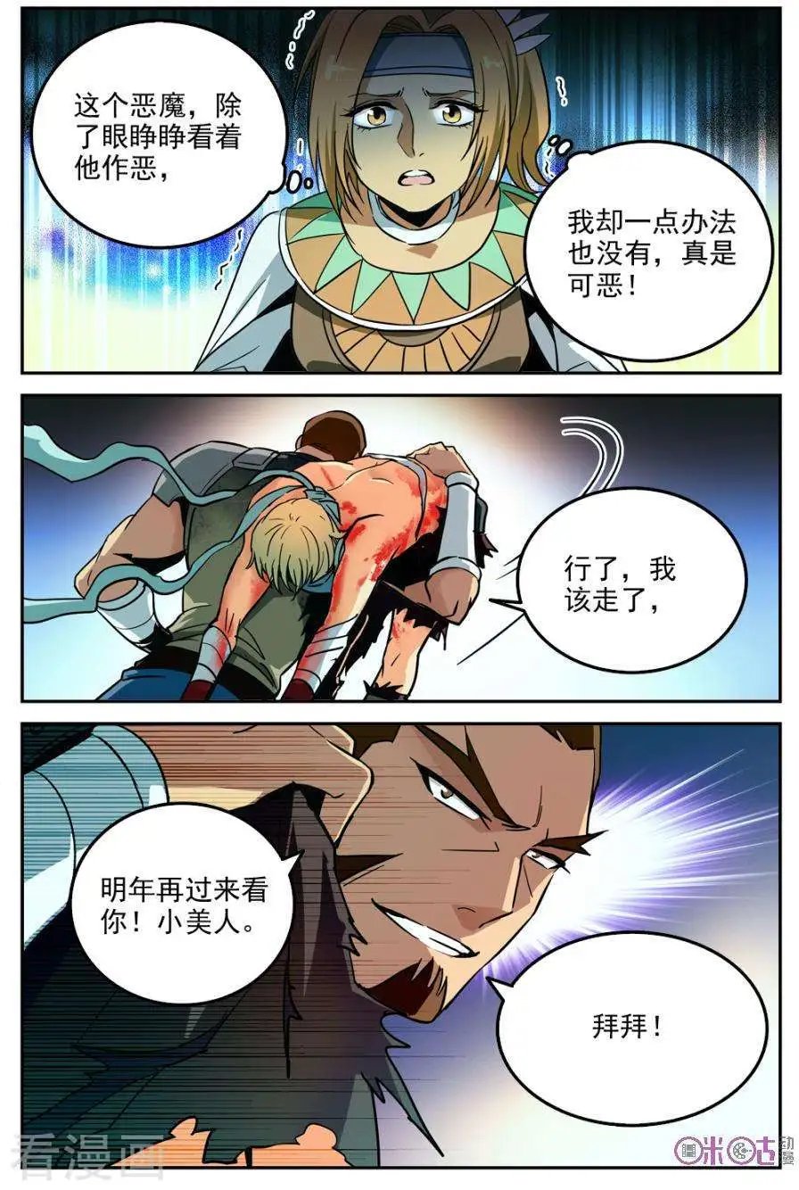 第21话