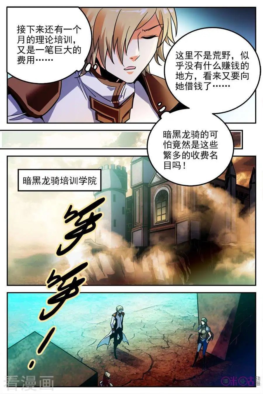 第23话