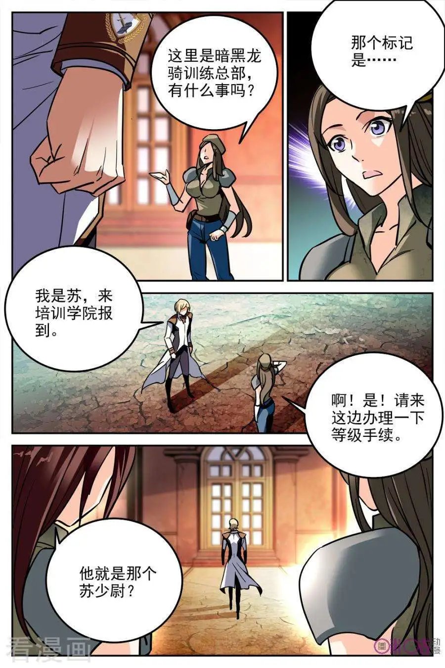 第23话