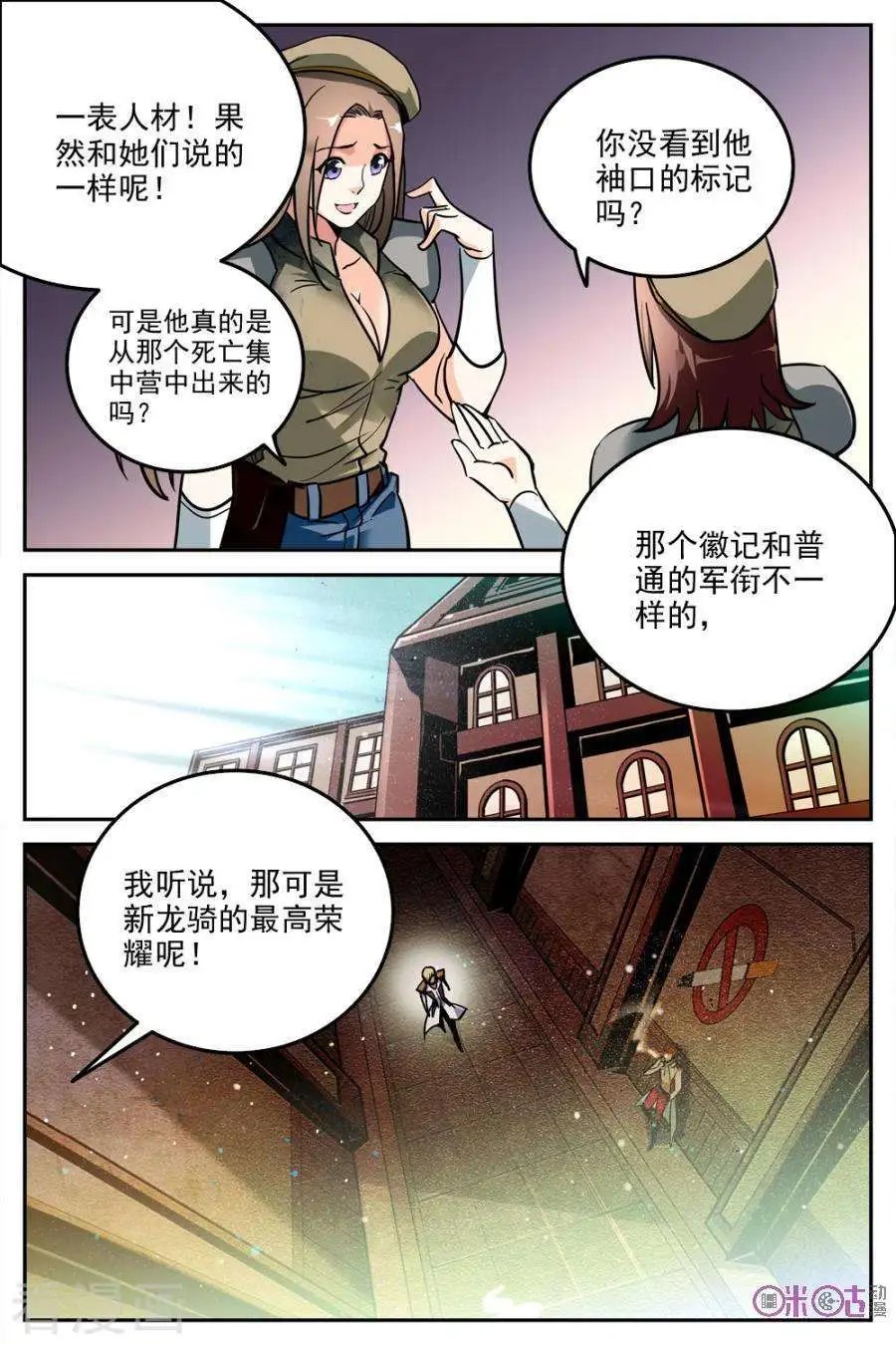 第23话