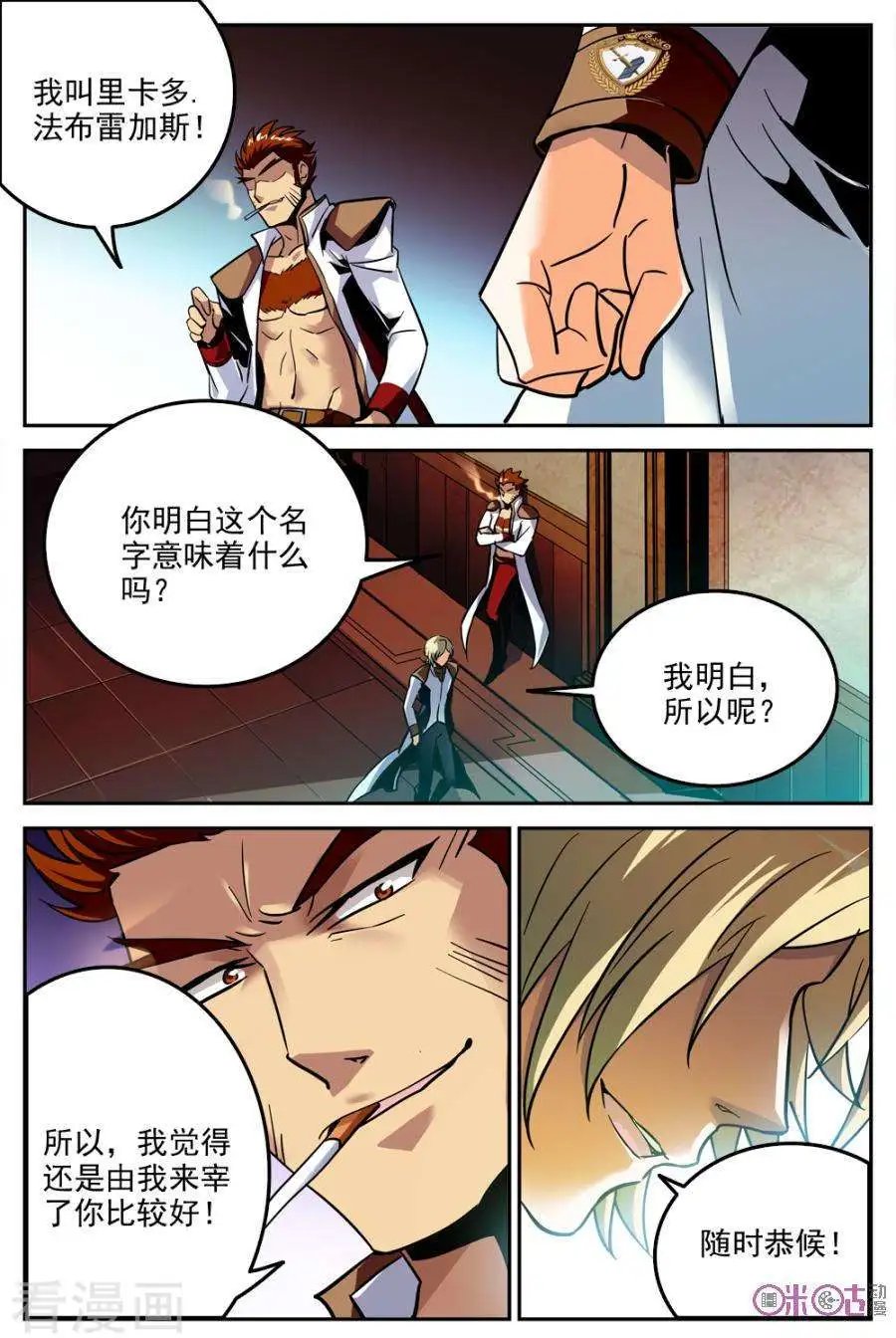 第23话