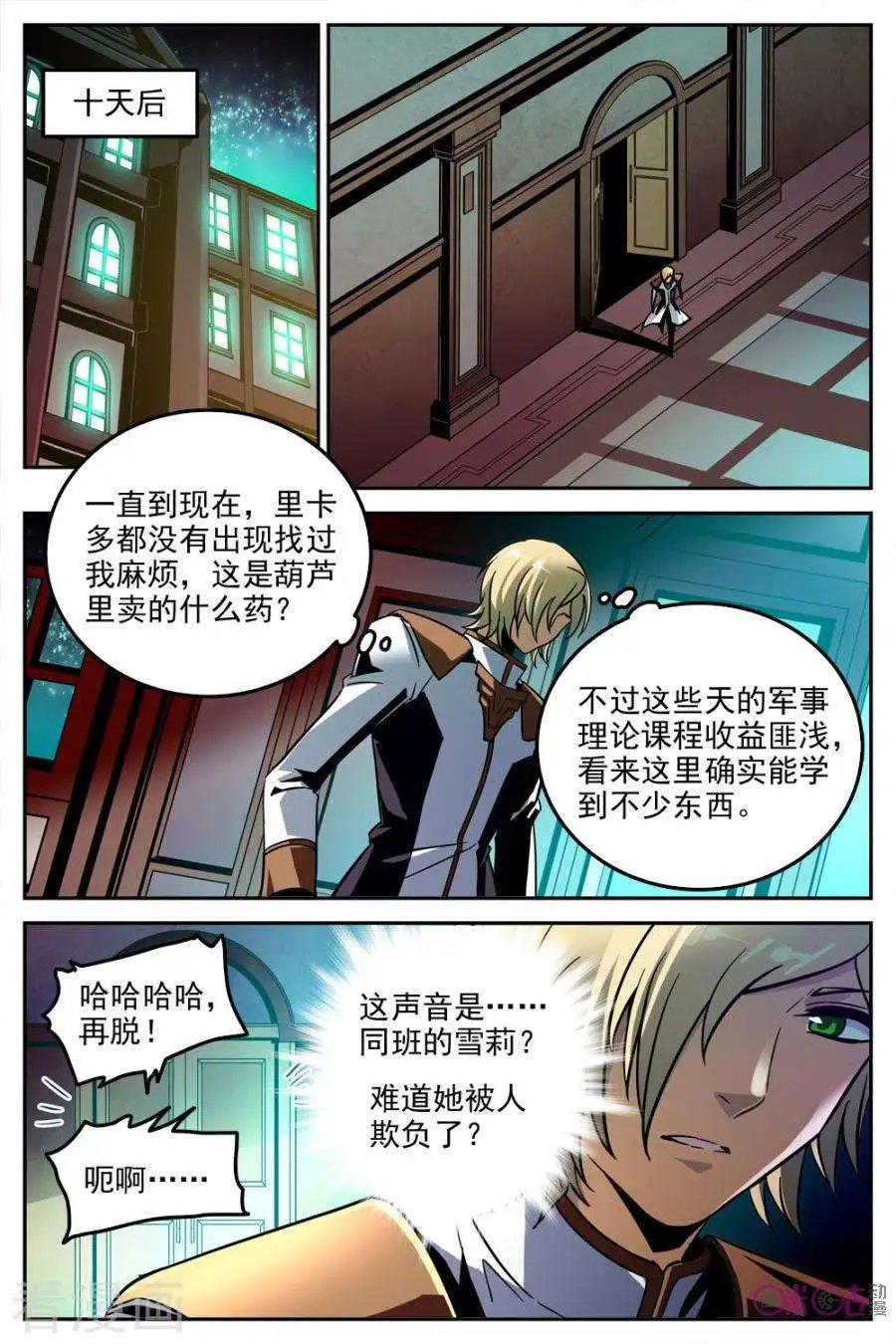 第23话