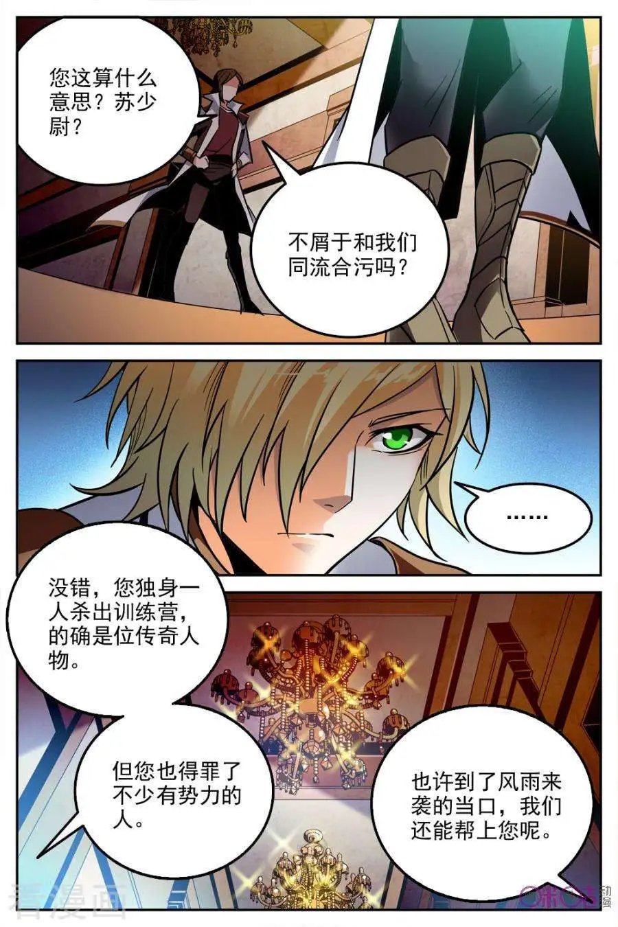第23话