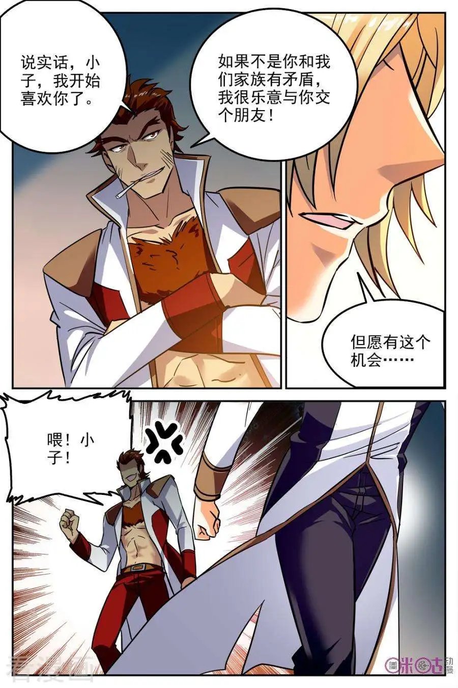 第23话