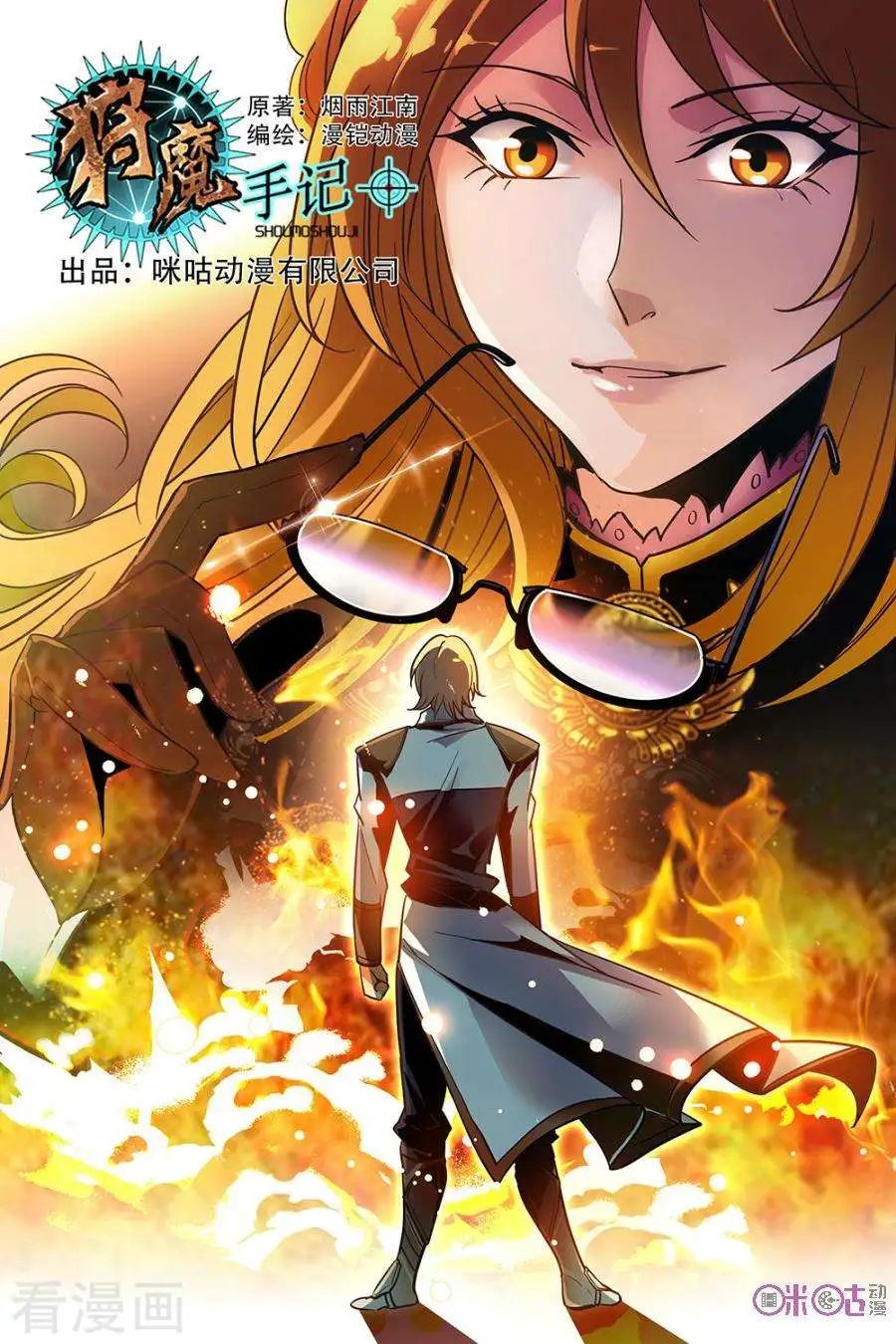 第24话