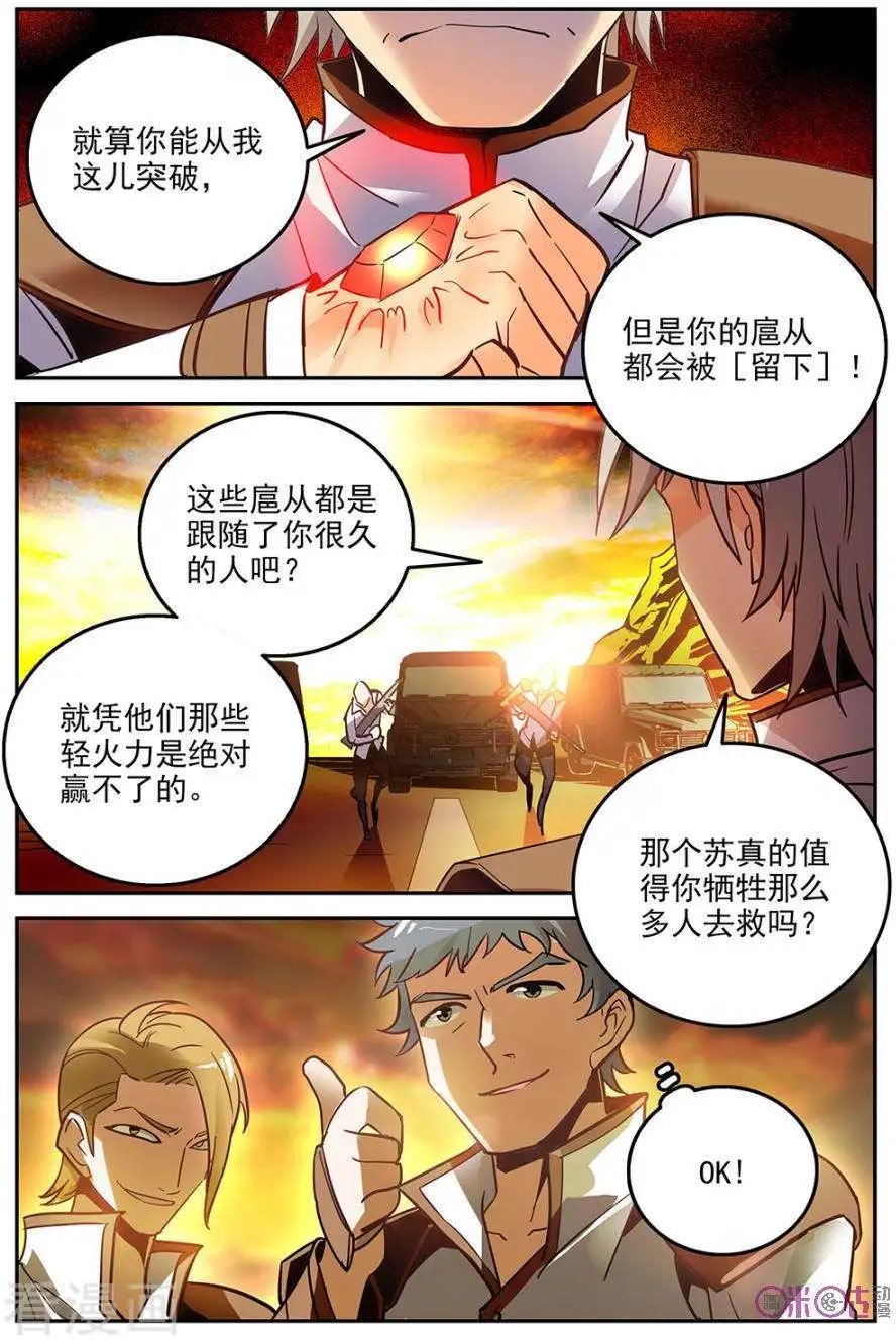第24话
