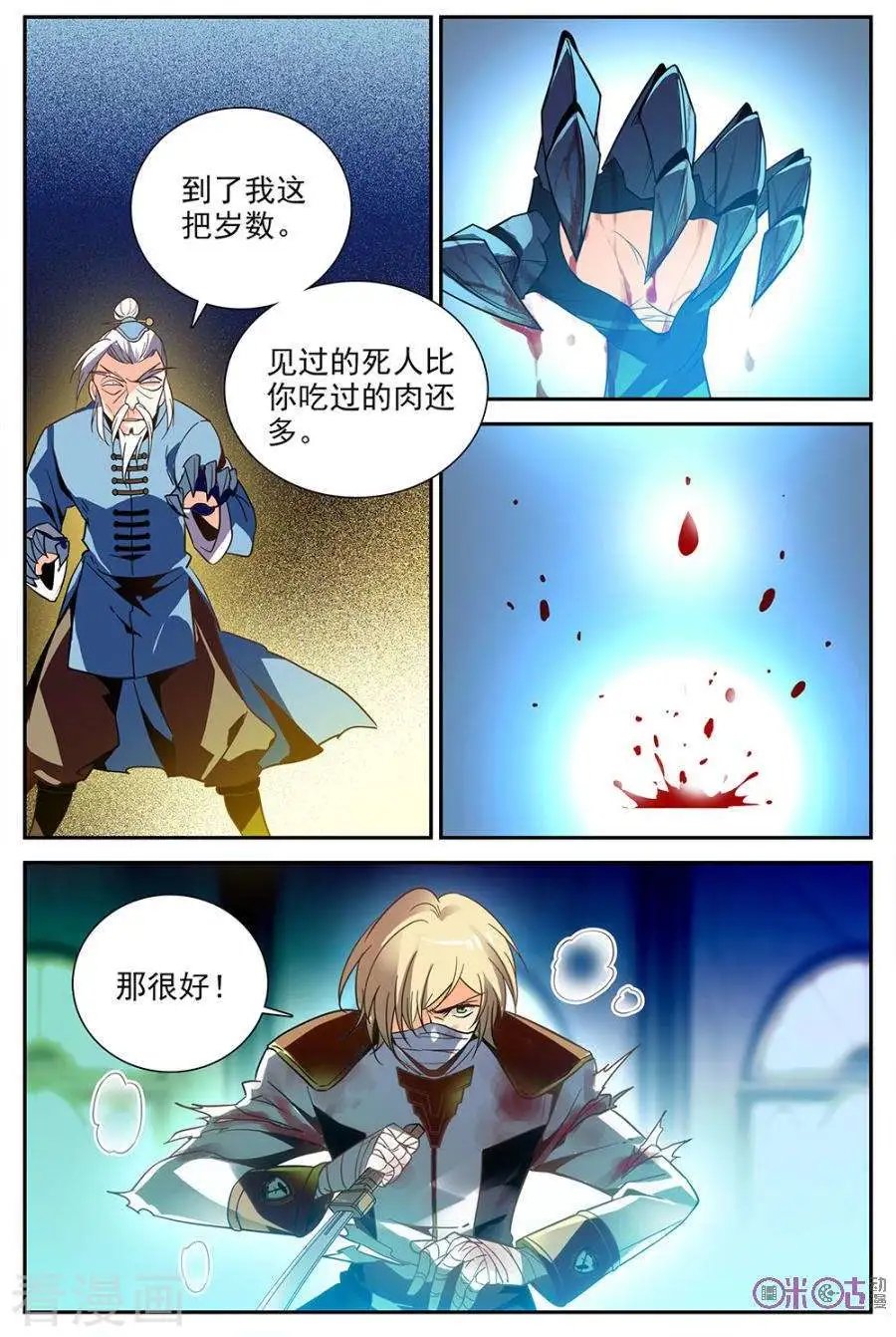 第25话