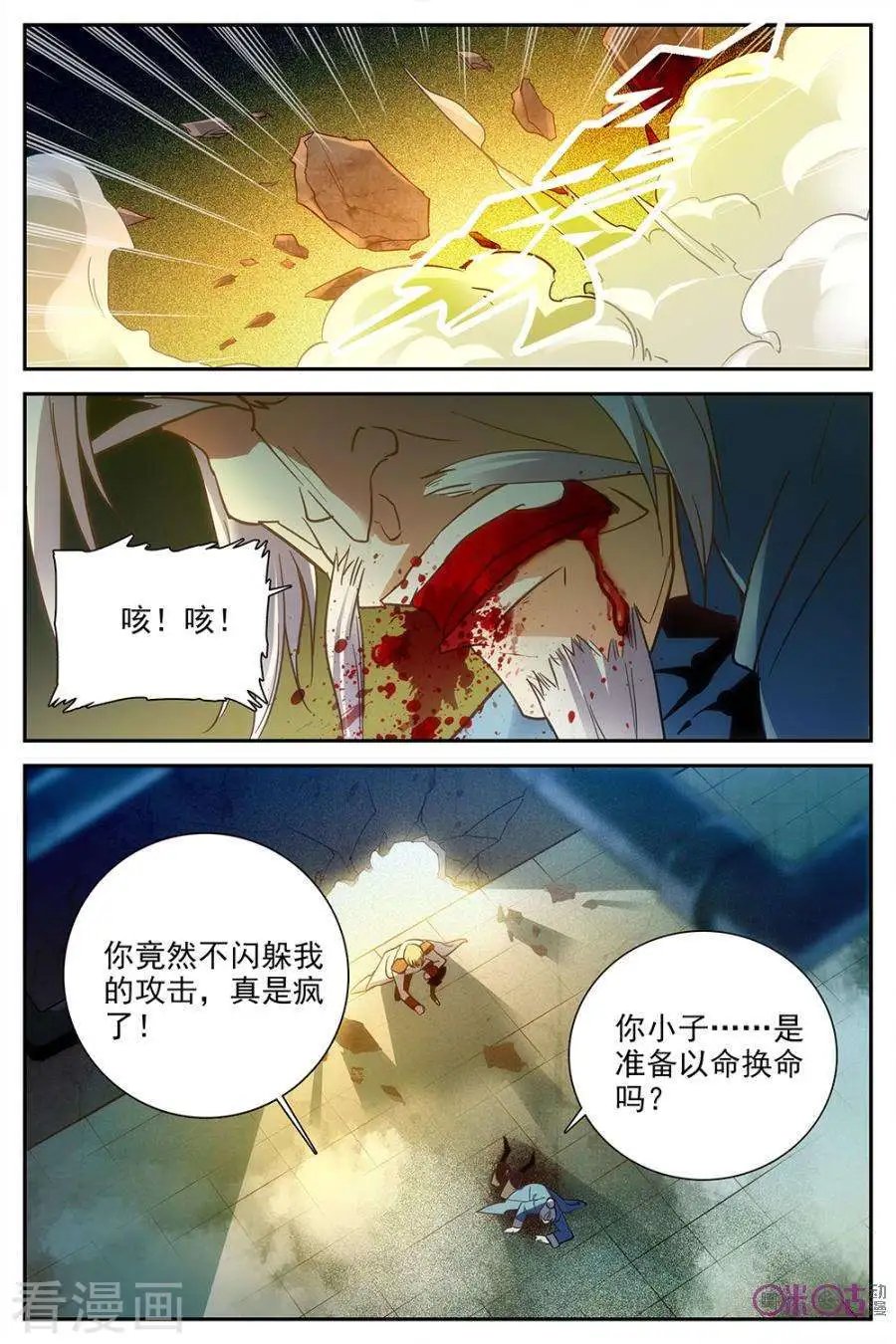 第25话