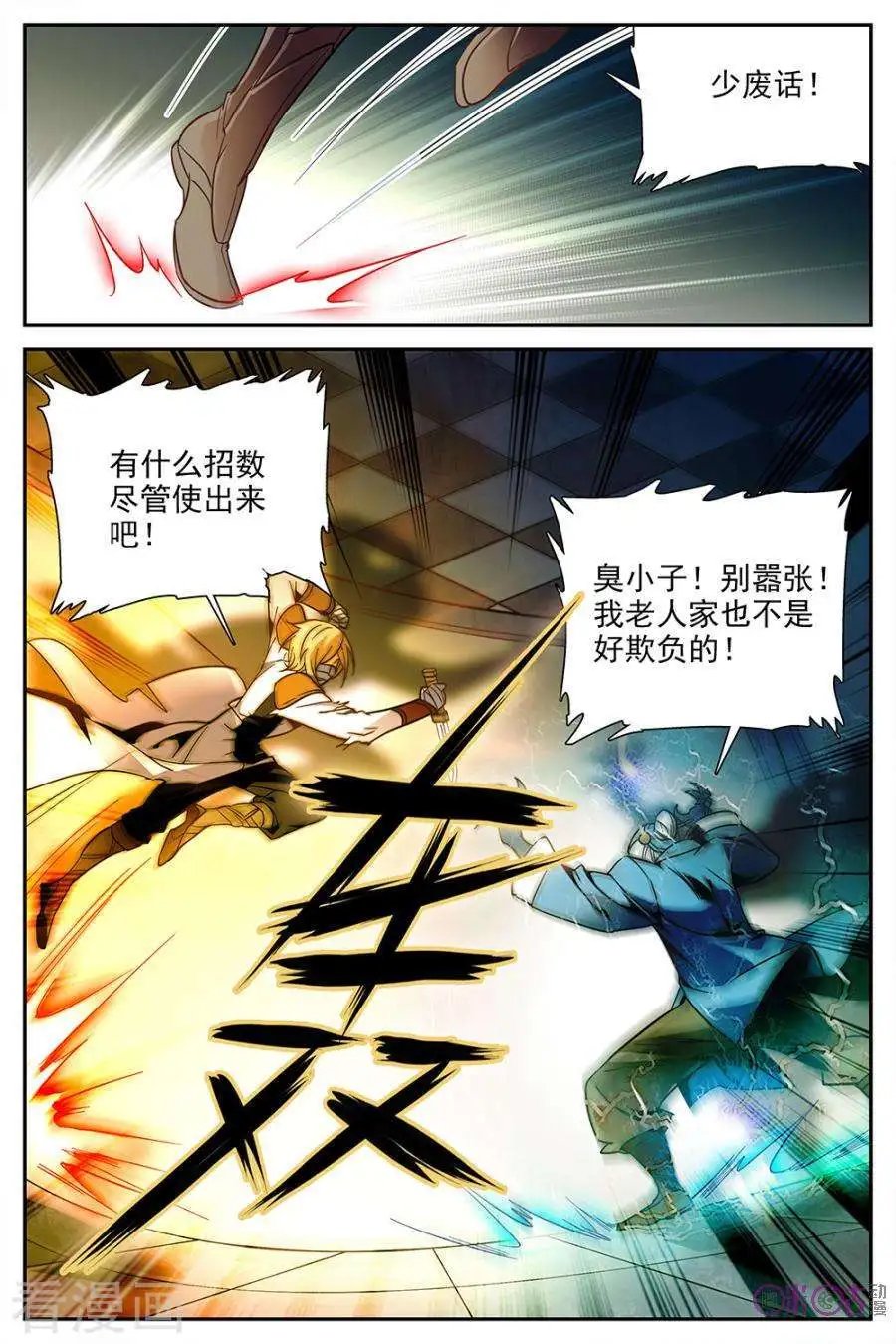第25话