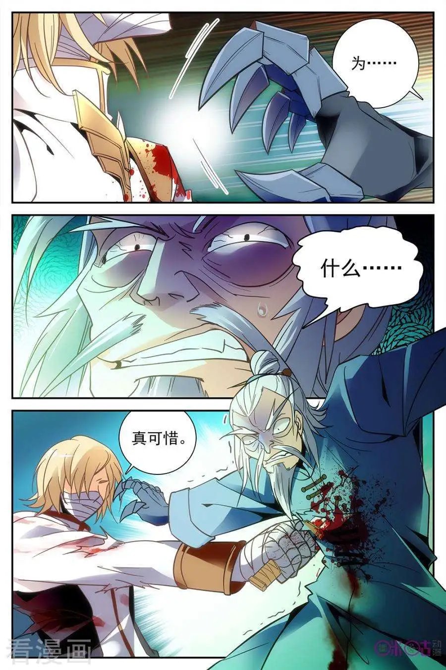 第25话