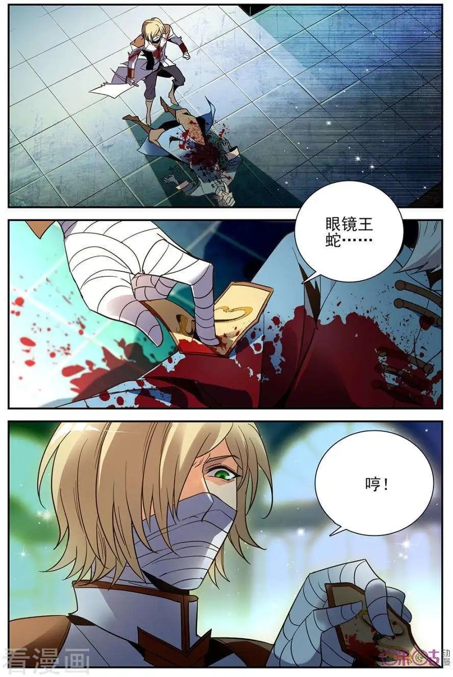 第26话