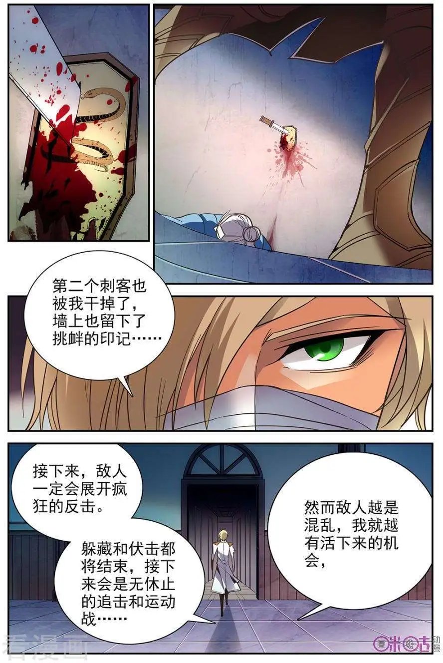 第26话