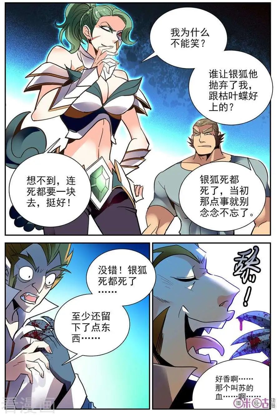 第26话