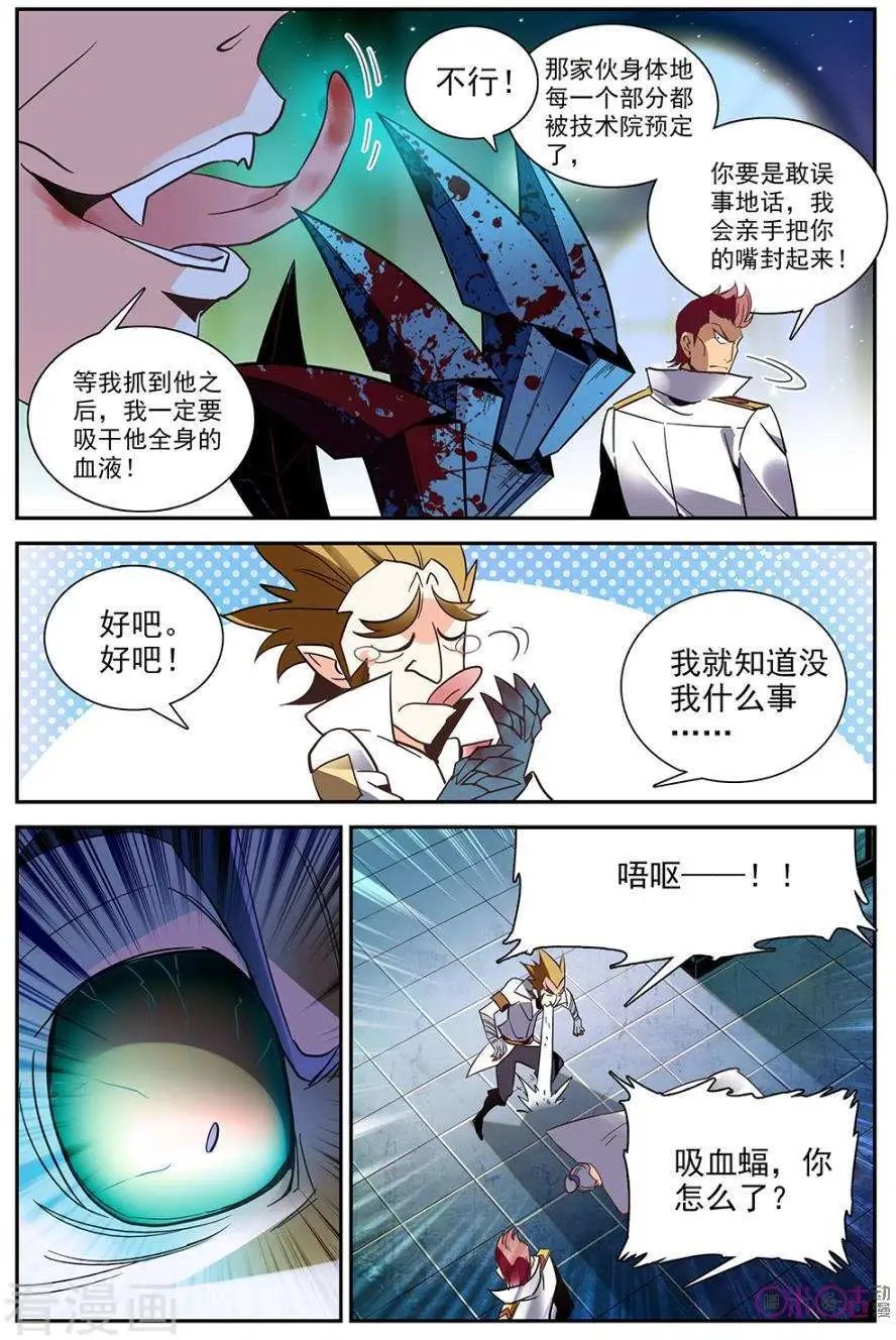 第26话