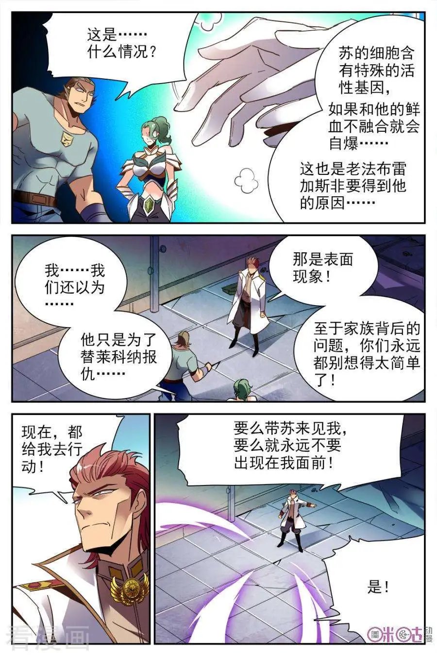 第26话